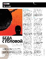 Mens Health Украина 2014 10, страница 44
